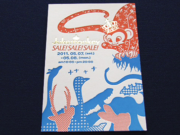 デコボコが面白いポストカード 活版印刷 特殊加工の名刺 メイシスト